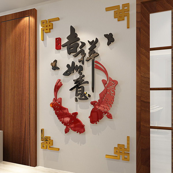 创意3d立体墙贴鱼装饰亚克力客厅走廊餐厅玄关中国风自粘墙壁贴画图片