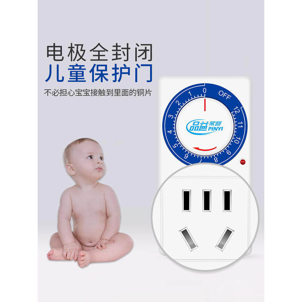 cx-958 常新定时插座12小时机械式电动车充电定时器插座