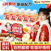 轻上苹果山药四神汤鸡内金牛脾肽儿童脾胃饮品果汁苹果汁四神饮料