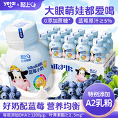 轻上蓝莓小奶儿童牛奶饮品成长钙铁锌DHA叶黄素含A2奶粉儿童饮料