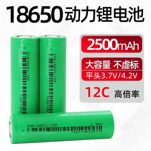 亿纬动力芯锂电池1865025P
