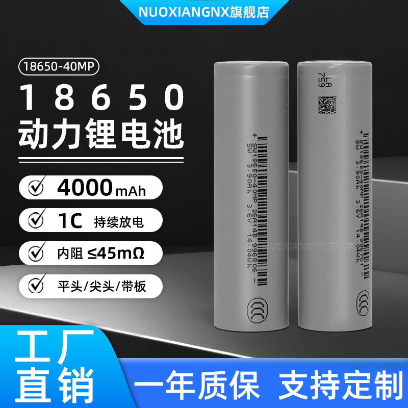大容量4000毫安18650锂电池3.7V充电动力电芯充电宝风扇手电电池