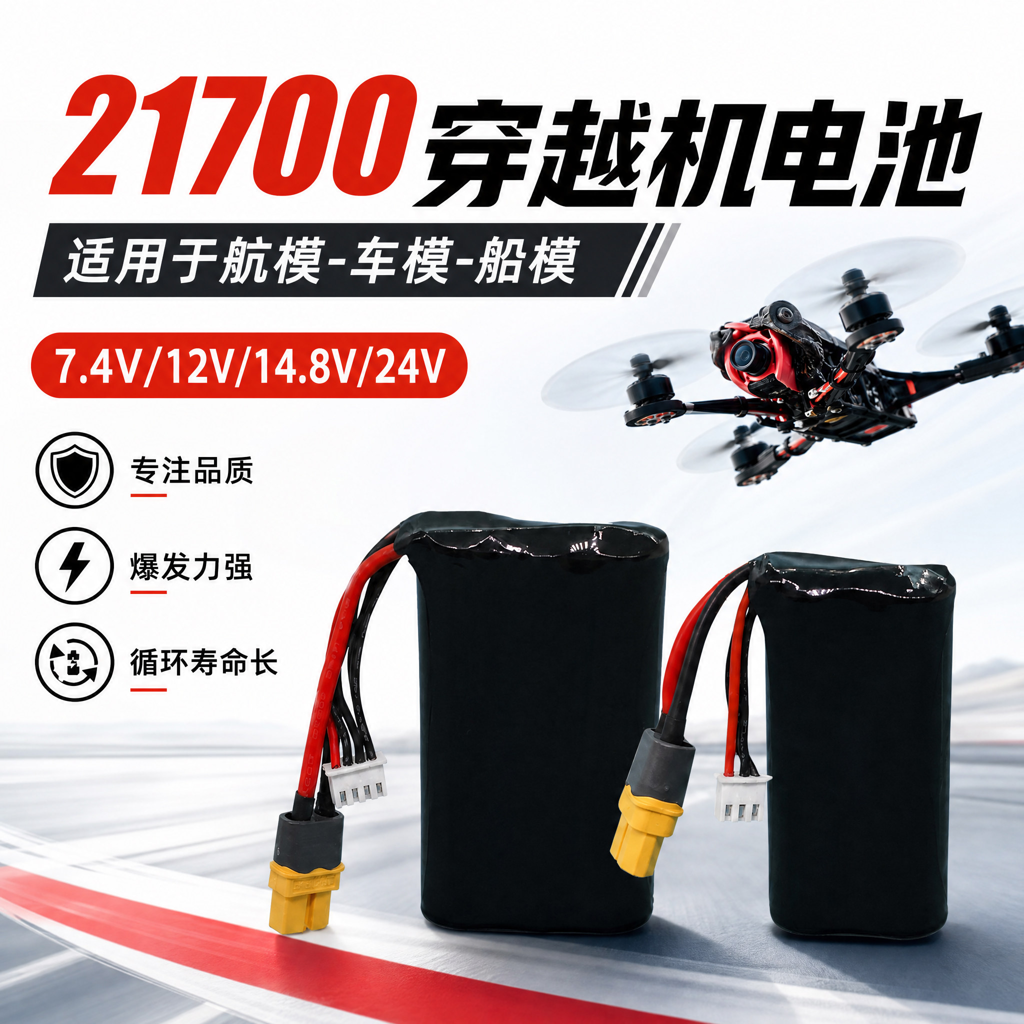 全极耳21700电池动力电芯图片