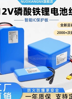 诺祥12.8V磷酸铁锂电池组32700铁锂动力电池组24V伏移动电源8S串