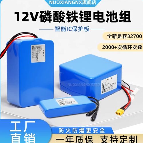 诺祥12.8V磷酸铁锂电池32700铁锂动力电池组24V伏铁锂电池8S定制