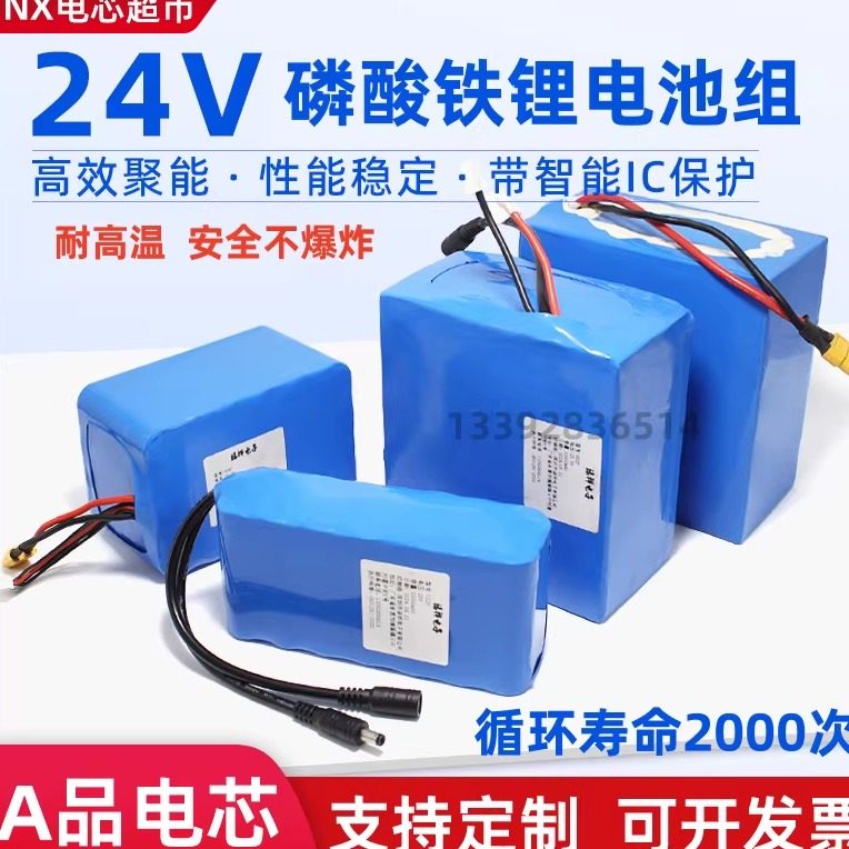 诺祥24V磷酸铁锂电池组30AH大容量25.6V储能电源8串动力定制电池,户外/登山/野营/旅行用品,电池/燃料,淘宝优惠券,粉丝福利购,淘宝优惠卷