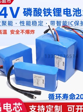 诺祥24V磷酸铁锂电池组30AH大容量25.6V储能电源8串动力定制电池