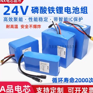 诺祥24V磷酸铁锂电池组30AH大容量25.6V储能电源8串动力定制电池