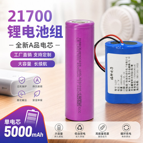 电池21700正品力神电池