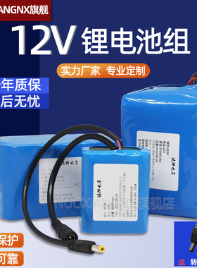 诺祥12V锂电池蓄电池户外移动电源LED灯18650锂电池组12伏电瓶