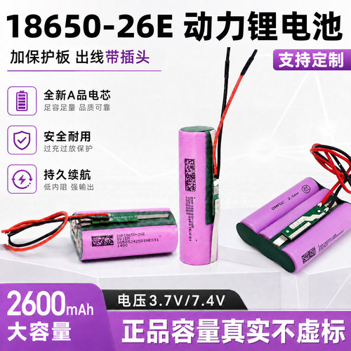 18650锂电池正品批发全新东磁