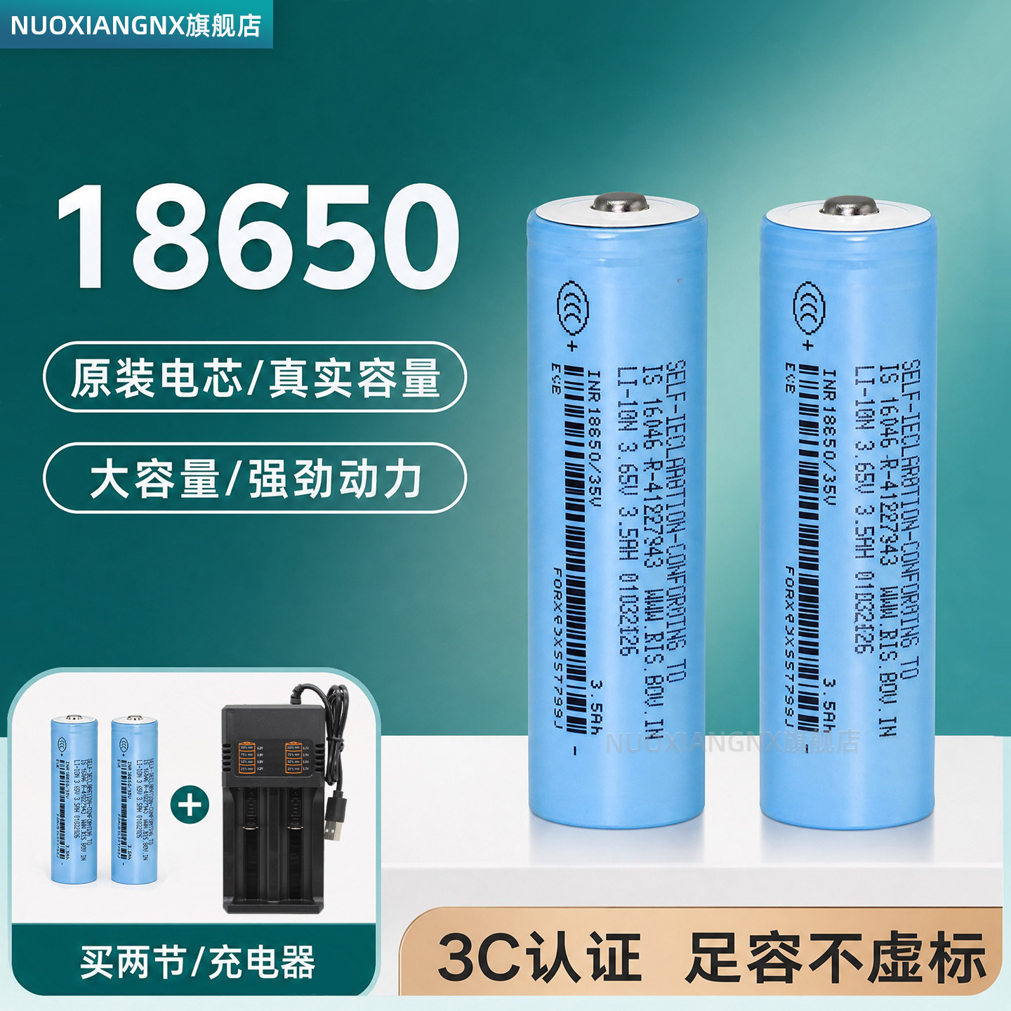 夜爬登山强光手电筒专用锂电池大容量3500毫安18650锂电池尖头3.7