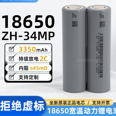 大容量4000毫安18650锂电池3.7V充电动力电芯充电宝风扇手电电池