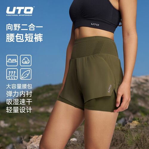 UTO悠途二合一运动短裤带腰包