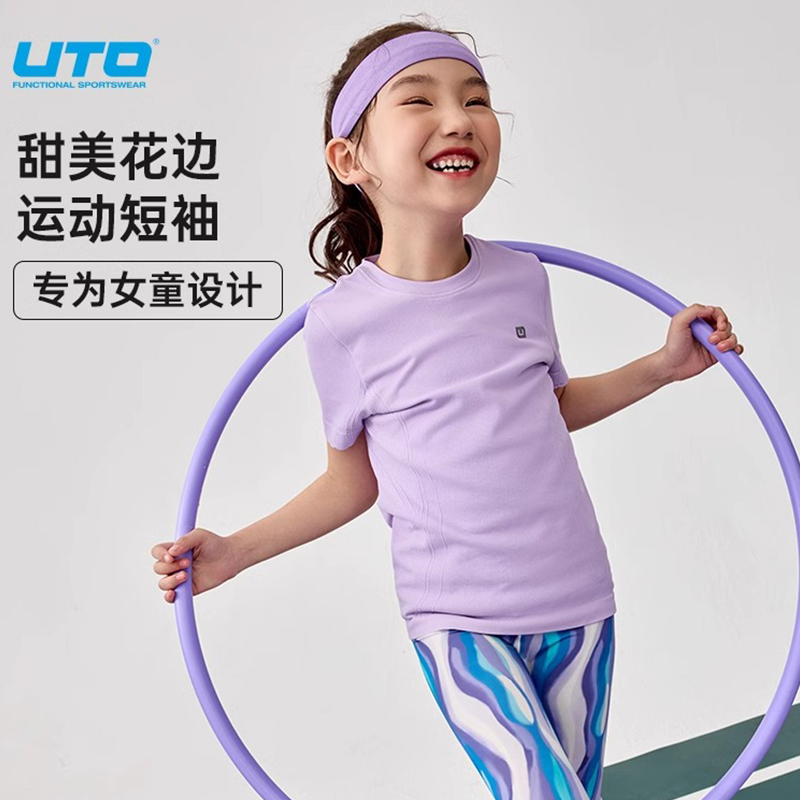 UTO儿童运动速干短袖排汗T恤女童