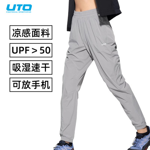 UTO悠途男女速干裤束脚