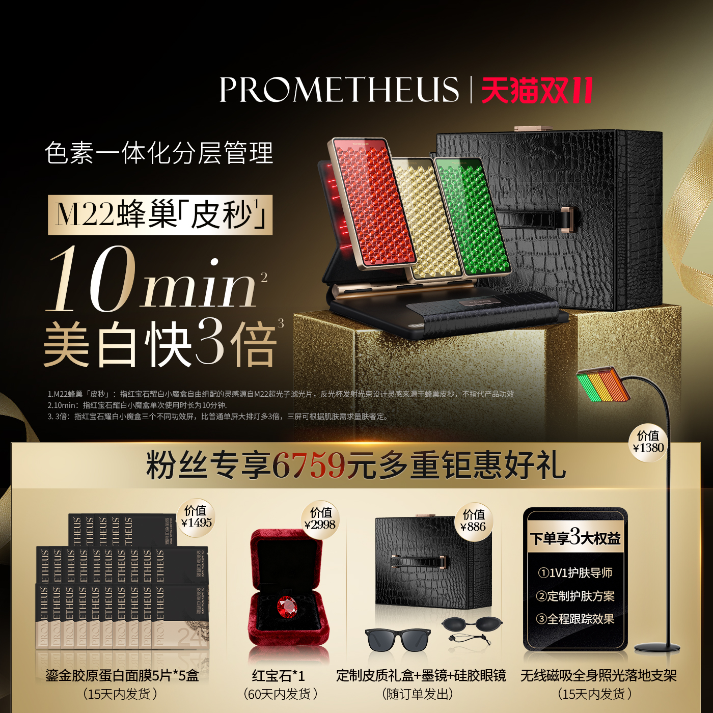 【伊能静同款】普罗米修斯小魔盒