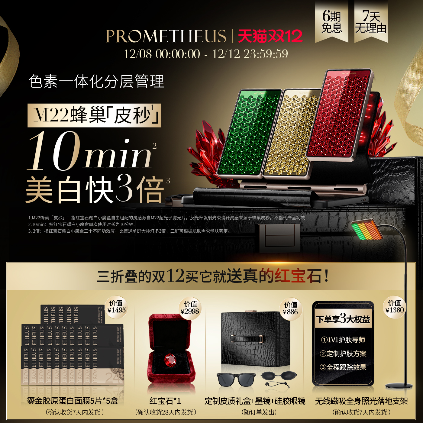 【伊能静同款】普罗米修斯小魔盒