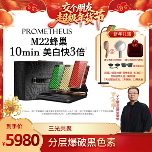 【交个朋友付定金 26日0点付尾款】普罗米修斯红宝石耀白小魔盒