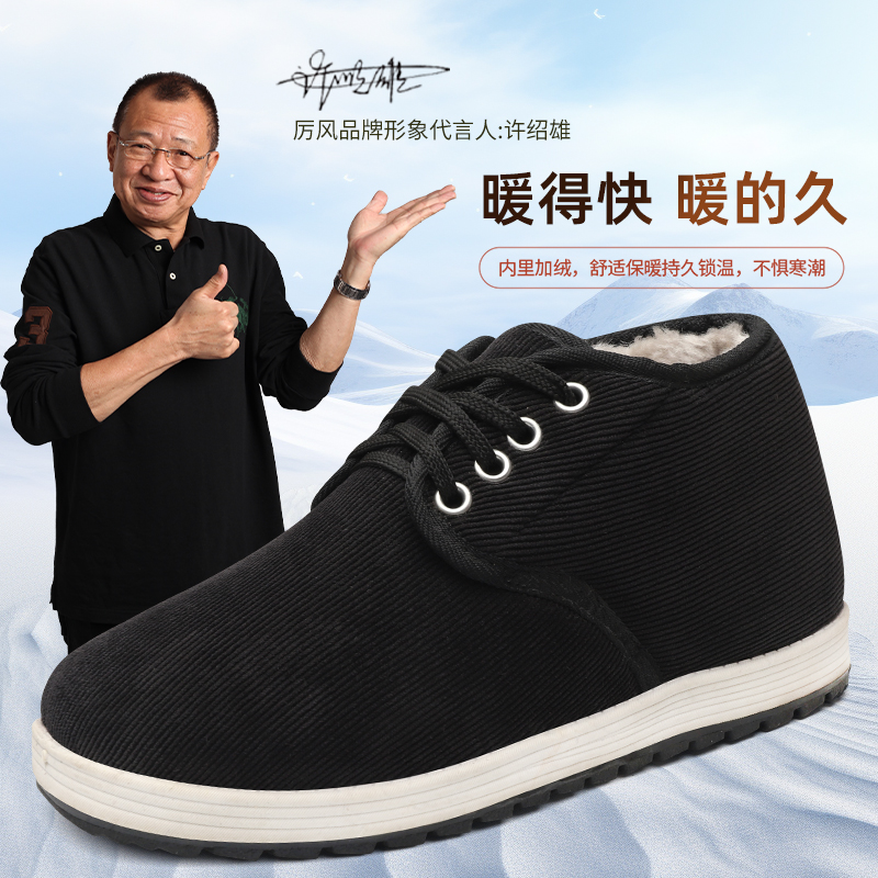 老北京布鞋冬季保暖中老年防寒鞋