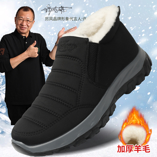 老北京布鞋 防滑休闲爸爸鞋 棉鞋 老人加绒保暖羊毛鞋 雪地靴 男款 冬季