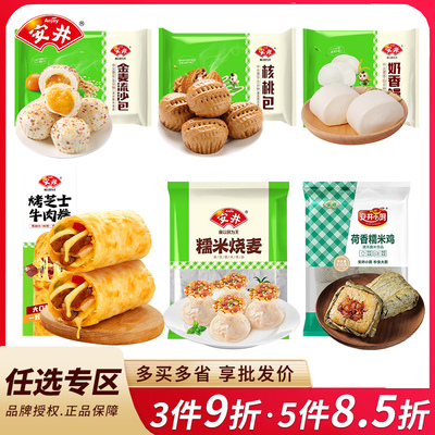 安井早餐速食半成品烧麦多款可选