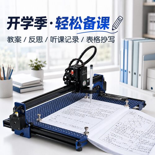 派曦自动抄写机器人写字机快抄宝