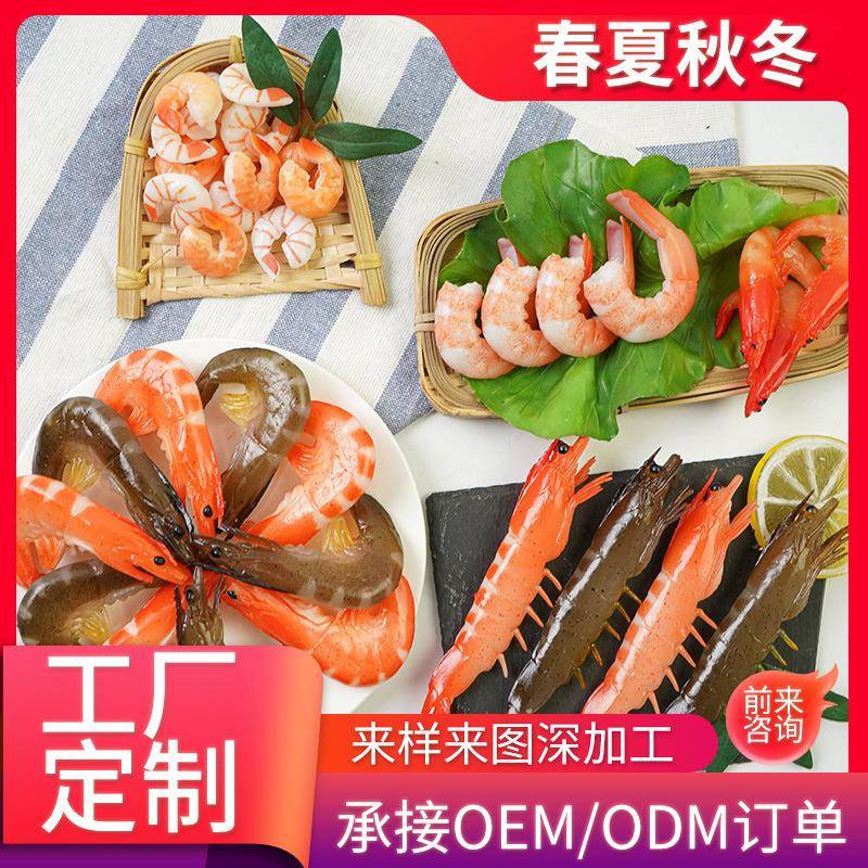 仿真虾模型虾基围虾青虾影视道具仿真食物摆件现货