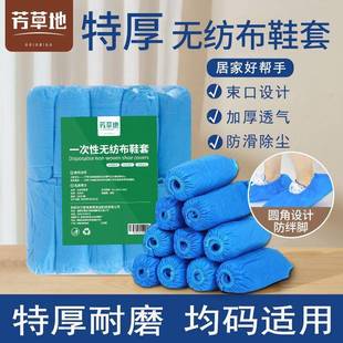 套 只装 一次无性纺布鞋 套内厚家用脚套室布鞋 套加防尘鞋