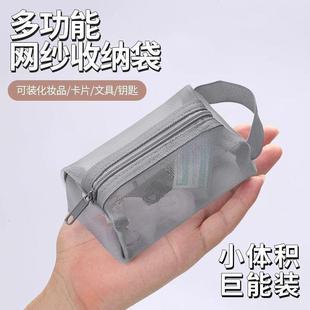 玩具化妆公交卡片尼收纳包 透品明网收纳袋纱零钱包钥匙包龙便携式