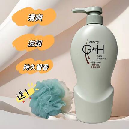 官方优安利爱润肤沐浴露750ml沐浴露大瓶装留香保湿滋润芳香旧款