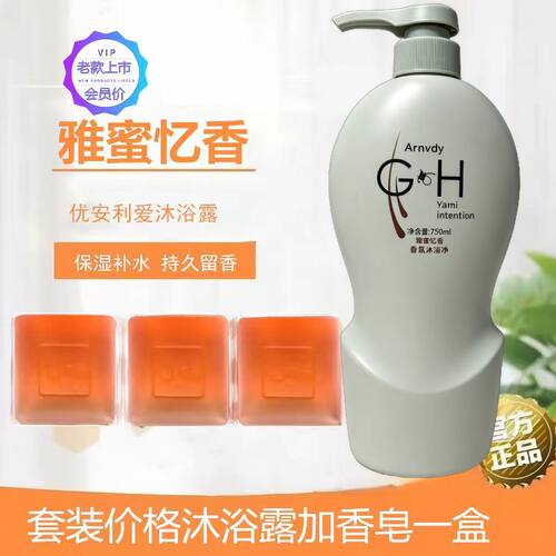 沐浴露香皂男女组合装保湿