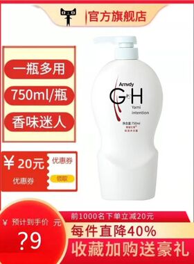 优安利爱沐浴露雅蜜忆香750ml润肤香体男女洗澡保湿留香官方正品