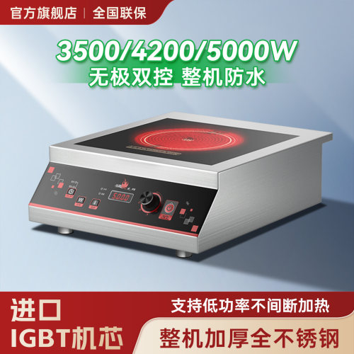 热情好太太大功率猛火电磁电陶炉