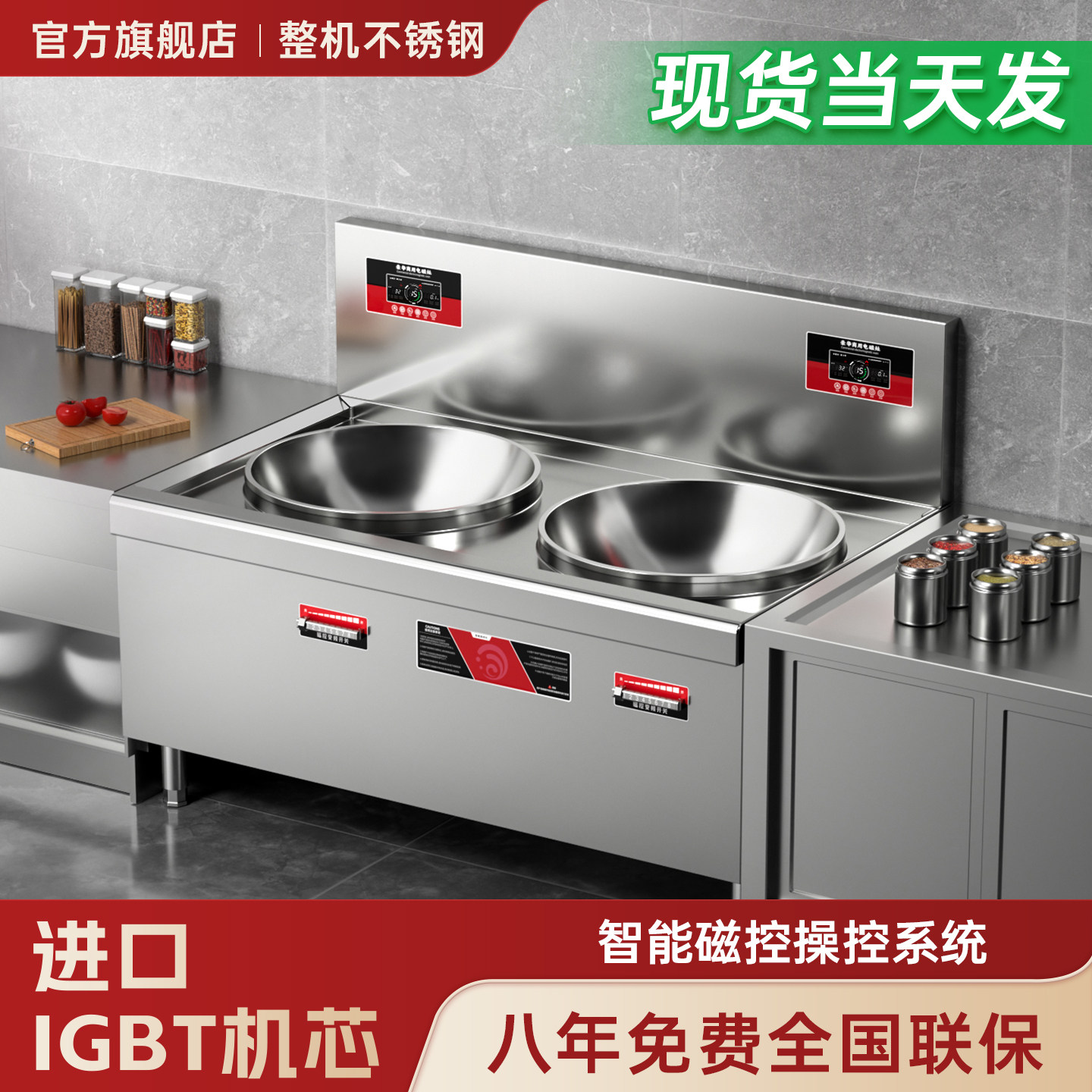 热情好太太凹面双头商用电磁炉20KW大锅灶30KW大炒炉食堂厨房酒店