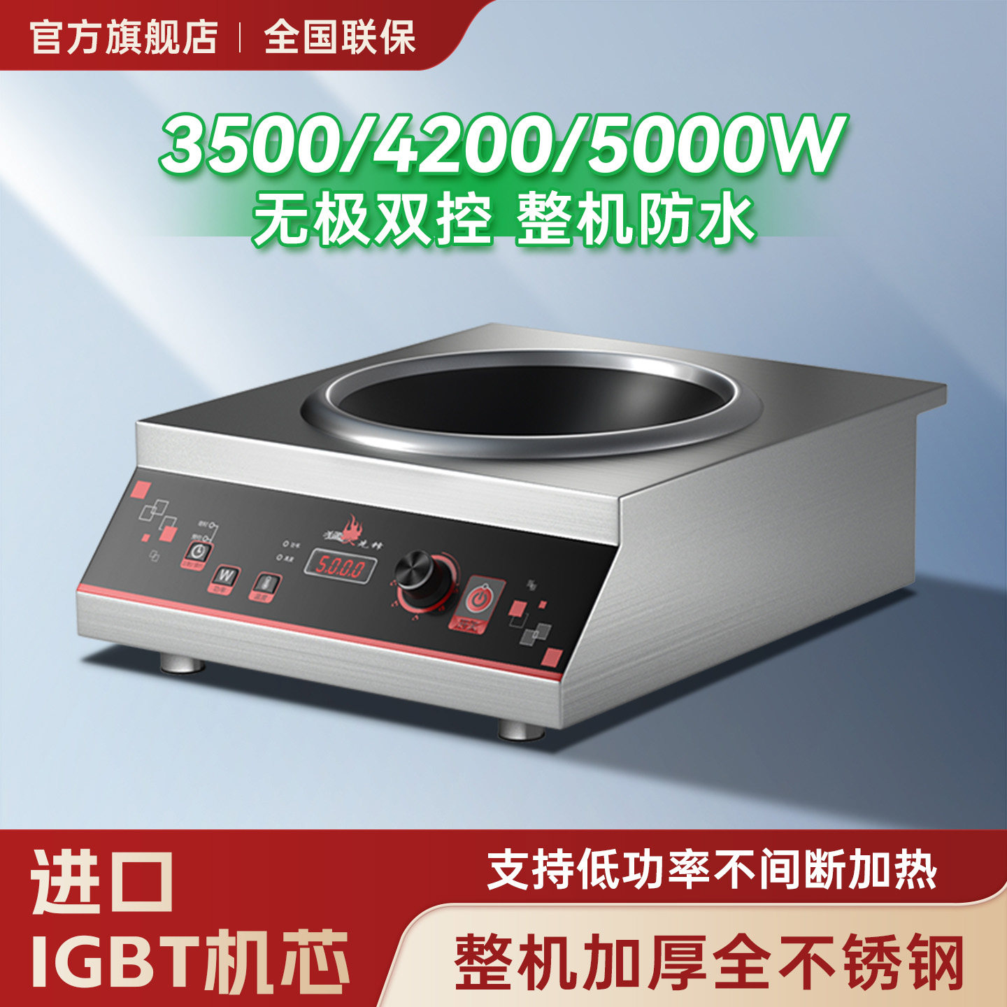 热情好太太 家用大功率猛火电磁炉商用灶平凹面3500W嵌入式5000瓦