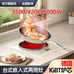 热情好太太 镶嵌入式凹面电磁炉家用3500W大功率5000瓦商用电陶灶