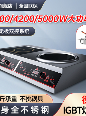 热情好太太 家用商用不锈钢电磁炉大功率3500W瓦5000平凹面双头灶