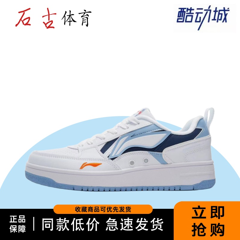 李宁板鞋男款正品海川低帮百搭小白鞋防滑柔软舒适耐磨运动休闲鞋