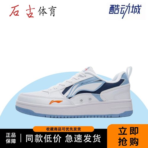李宁板鞋男款正品海川低帮百搭小白鞋防滑柔软舒适耐磨运动休闲鞋