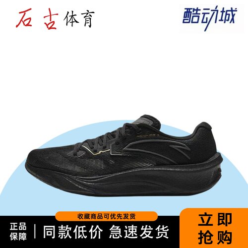 Anta安踏 柏油路霸2.0 氮科技 低帮 短跑跑步鞋 男款
