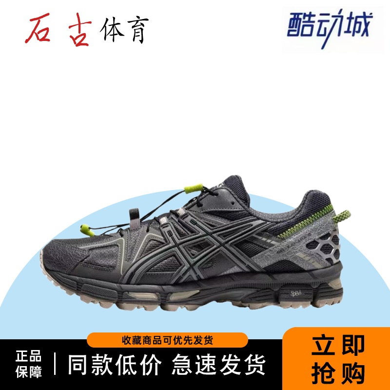 Asics Gel-Kahana 8 专业 织物合成革减震耐磨 低帮跑步鞋