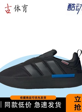 adidas Adipuff 织物 圆头套脚 低帮 生活休闲鞋 男女同款