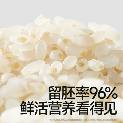 秋田满满正品一周米粥有机胚芽米