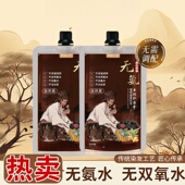 无氨单剂染发膏传统染发工艺遮盖白发无双氧水无氨水无需调配炫彩