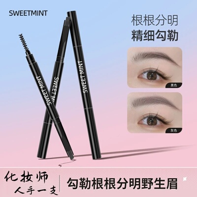 SWEETMINT化妆师人手一根的双头砍刀眉笔不脱色易上手勾勒野生眉