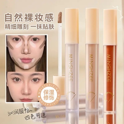 MINSHZEE茗希芝橘色转色液遮瑕液膏遮盖修容液修容棒奇遇朵拉