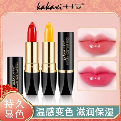 kakaxi卡卡西红樱桃温感变色唇膏口红滋润不易沾杯不易掉色保湿