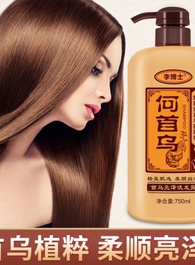 李博士何首乌洗发水老姜王去屑滋润强韧发质柔顺丝滑生姜洗发露