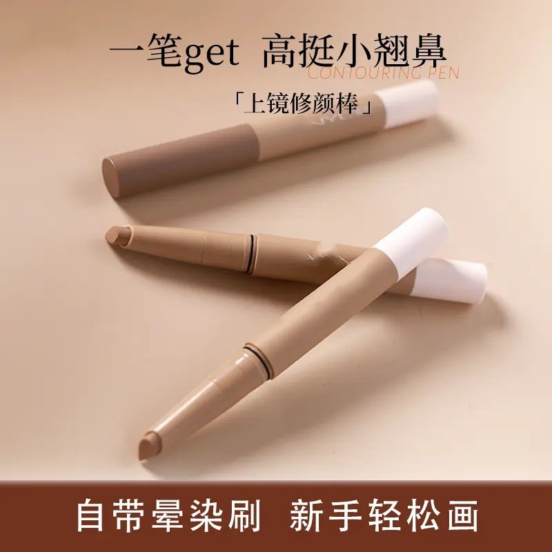 蜜束上镜修颜棒阴影修容棒双头修容笔立体精雕染语鼻影小巧修容刷